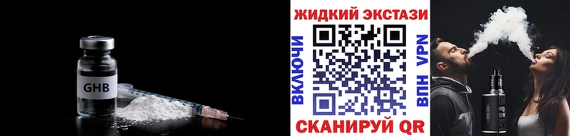 БУТИРАТ оксибутират  цена   Навашино 