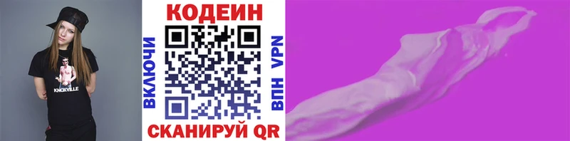 наркошоп  Навашино  Кодеин Purple Drank 