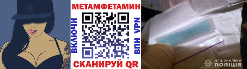 купить наркотик  Навашино  Метамфетамин мет 